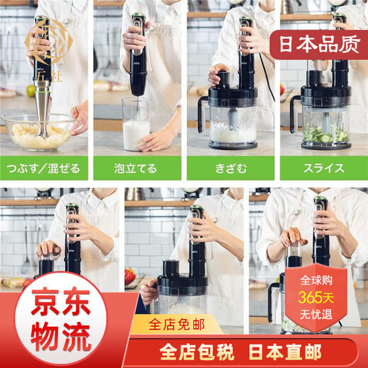 Braun BRAUN German handheld cooking rod Multifunctional electric grinding cooking machine Baby food production Instant variable speed [required transformer] Multifunctional fast 9195XLS [required transformer] Broken ice