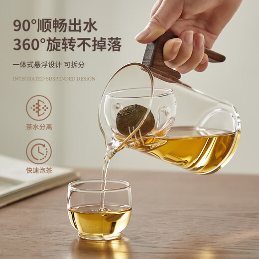 Yipot Tea Xiaoqinggan Special Teapot Glass Home Office Tea Water Separator Filter Tea Leak Integrated Fair Cup Tea Divider Xiaoqinggan Rotating Brewing Kettle-480ml
