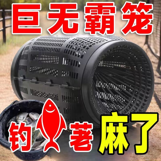 Buy one and get three free. Super large fish cage fishing artifact that can only enter and not get out of the cage to catch crabs, loach and fish. 2 giant fish cages, 50cm long and 20cm wide. Flash sale bonus. Free bait + bait cup + cage rope.