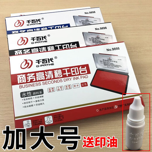 
Qianbian Quick Dry Printing Platform Ink Mud Red Larger Press Palm Footprint Fingerprints Collecting Mud Quick Dry Ink Box Extra Larger Handprints 9898# Printing Platform Blank