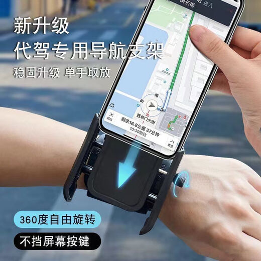 Rongmei Danny wrist mobile phone holder new generation driving arm sports running portable outdoor cycling takeout navigation essential artifact for outdoor sports wrist style short strap + stand