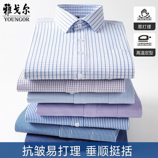 Yager Flaggschiff offizielles Geschäft Langarmiertes Hemd für Herren Frühlings- und Herbst-Baumwoll-nicht-Scenen- und Anti-Falten-Business-Business Formal Striped Plaid Professional Shirt 6621 [breite lila und weiße Streifen] 39 Gewicht 125-130jin [Jin entspricht 0,5 kg]