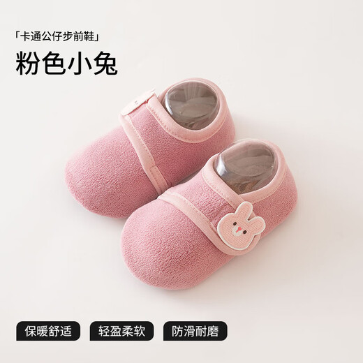 Betis baby shoes and socks, autumn and winter soft-soled non-slip toddler shoes, baby floor shoes, pre-step shoes, indoor shoes, brown bear, thickened and warm, can not be taken off when worn, 15 cm (foot length 14-15cm, 18-24 months)