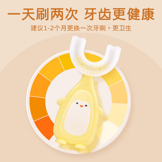 SOAO婴儿U型儿童牙刷硅胶0-1-2-3-6-12-15岁宝宝小孩幼儿同款换牙期