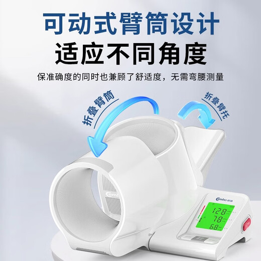 
Tunnel type arm tube electronic blood pressure meter hypertension measuring instrument precision medical household Keshi sound blood pressure meter CH-S691L arm tube standard version dual mode (Ke