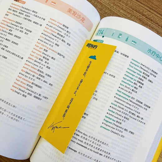 JD Express Nouvel anglais oriental Anglais super pratique parlant 1000 phrases + Anglais parlé super pratique 1000 mots Classification Raccourci Anglais parlé américain Communication Dialogue quotidien Manuel d'auto-apprentissage pour adultes Scénarios de vie Vocabulaire anglais niveau 4 Vocabulaire niveau 6 15000 mots + Parler pratique 1000 phrases (2 volumes au total)