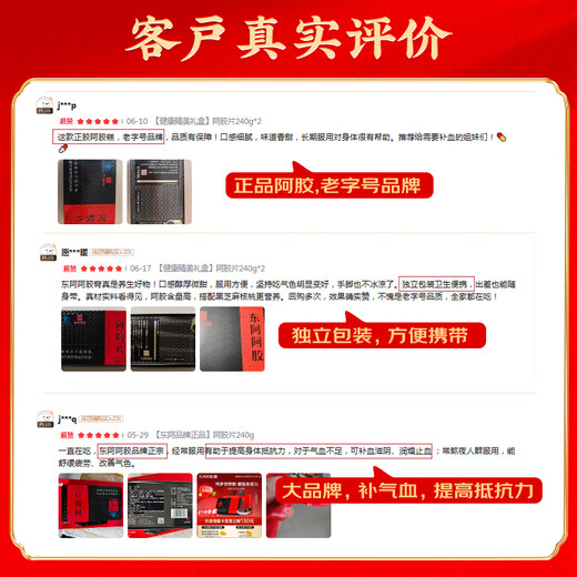Dong'e Ejiao Esel-Hide-Gelatin-Film 240g Esel-Hide-Gelatin-Block Red Label Iron Box Esel-Hide-Gelatin-Kuchen Rohstoffe Gesundheit Ernährungsprodukte Mid-Autumn Festival Geschenk