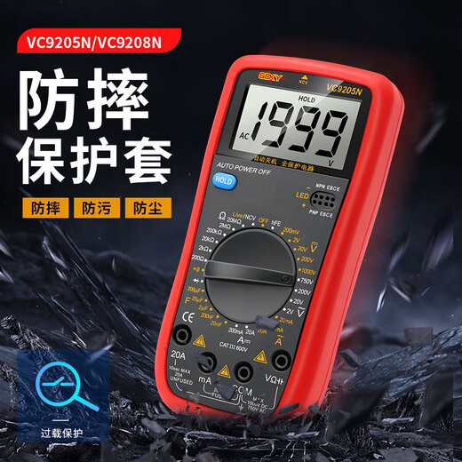 温以嘉定制DT9205N高精度电子万用表数字表 万用电表防烧带自动关机 9205N官方标配（原装正品）