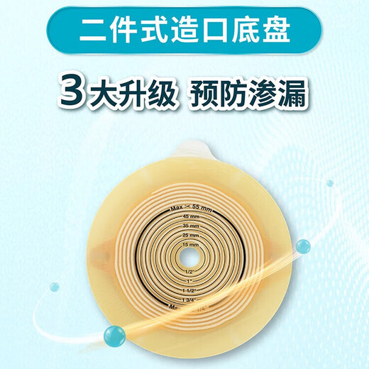Coloplast Teshu 2832/Upgrade 17719 Zwei-teiliger Orthotomie-Pocket-Chassis Medizinischer Zweiteiler-Enterostomie-Basis-Basis-Set: 17719 Chassis 5 + 13975 Stuhltasche 5