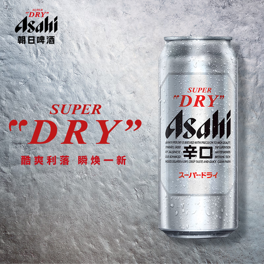 Asahi Asahi super refreshing draft beer 500ml*15 cans 10.9 degrees full box OCC