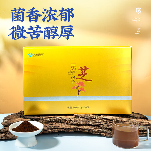 Jiuzhou Tianrun Ganoderma spores 100g (1g 100)/box Chinese herbal medicine pieces to strengthen the body, strengthen the spleen and stomach, replenish essence and qi, used for post-illness physical weakness, frail and sick people to enhance immunity