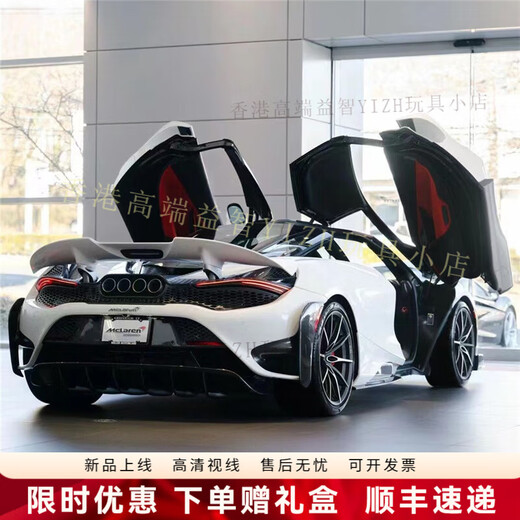 HTI McLaren children's electric car four-wheeled baby with remote control car child oversized toy car can sit in a stroller white