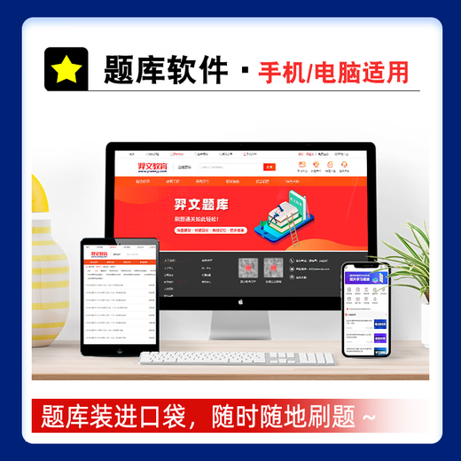 
2025 Deputy Chief Physician Professional Title Examination Question Bank Chapter Practice Sample Test Paper Pre-test Paper Electronic Version Printable Past Questions Yiwen Education Traditional Chinese Medicine Internal Medicine [12602 Questions] Deputy Higher Question Bank Software (Mobile/Computer/Tablet)