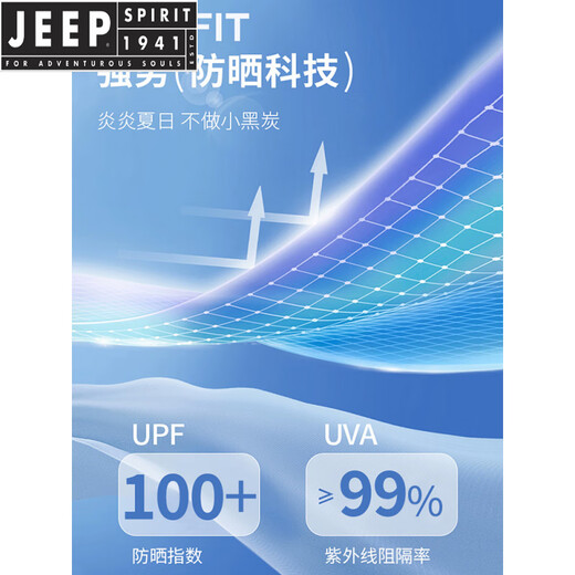 JEEP SPIRITJEEP原纱薄款防晒衣男女士夏季新款防紫外冰丝徒步骑行运动外套 橡木色高倍防晒 XS
