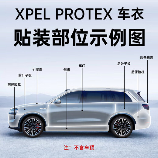 XPEL PROTEX Lite 85 invisible car clothing TPU full car paint protection film transparent car whole car film imported car film