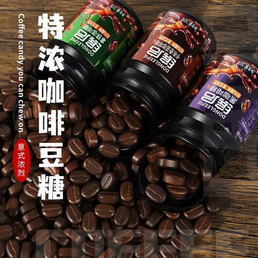 The same style as Fat Donglai, sugar-free coffee for diabetics, concentrated 0 sucrose latte, chewable for driving overtime, 6 cans, 2 cans each of 3 flavors of coffee bean sugar