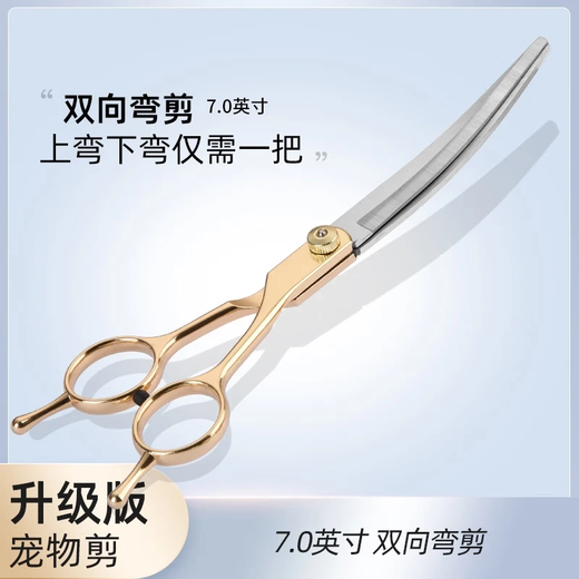Beiyipin Pet Grooming Dog Scissors Shearing Tools Special Hair Trimming Set for Cutting Dog Hair Curved Scissors Teddy Shearing Artifact