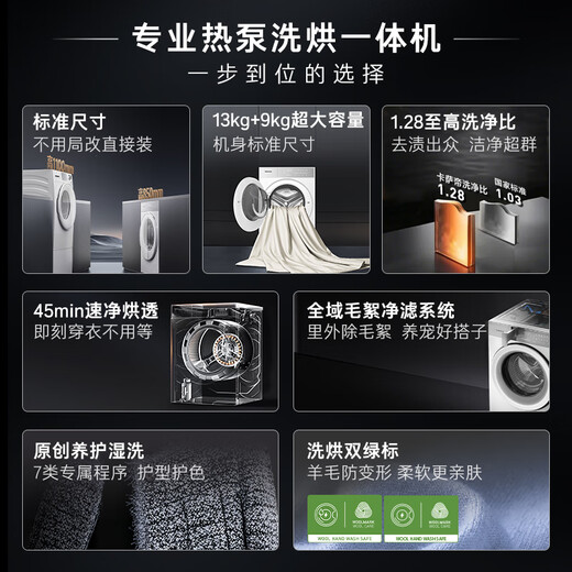 Casarte Languang heat pump washing and drying machine W13 drum lazy washing machine fully automatic 13kg dual engine three frequency conversion CE AB13LWTUWCU1 national subsidy for home appliances