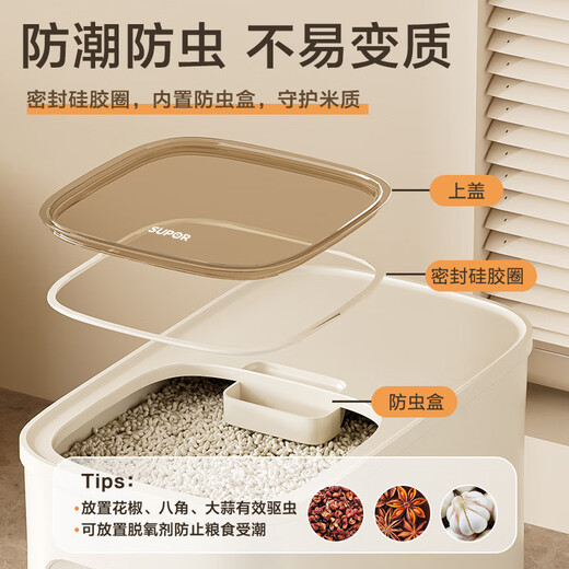 SUPOR rice bucket household sealed rice tank insect-proof and moisture-proof rice storage box quantitative automatic rice container rice container grain storage box metering + pressing rice 20Jin Jin is equal to 0.5 kg