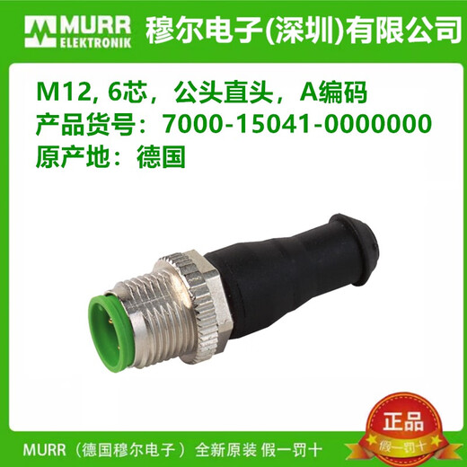 Connecteur Lism 7000-88511-14041-15041-15051-000000000 ORIGINAL 7000-14041-00000000 SPOT 4 CORE