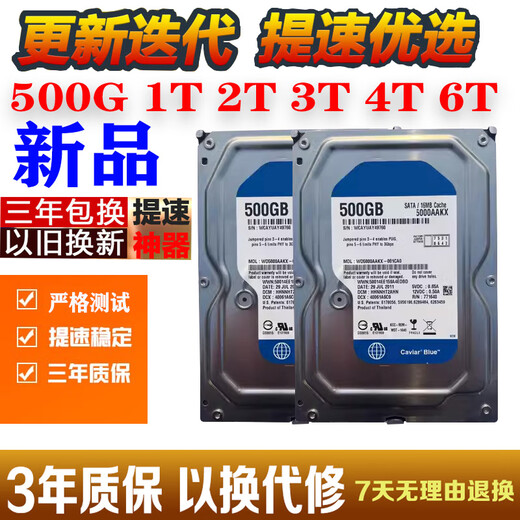 Charge d'origine Nouveau bureau dur mécanique Disque dur 320G 500G 1T 2T 3T 4TB Entièrement compatible avec un disque de jeu de surveillance de 3,5 pouces Chargement de Western Blue Disk 500G Zero Power + 500 Go