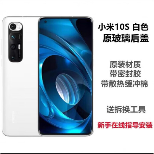 MI is suitable for Xiaomi 10s original disassembly back cover Xiaomi 10 version glass back case original mobile phone battery back case Mi 10s original glass back cover black heat dissipation sticker +