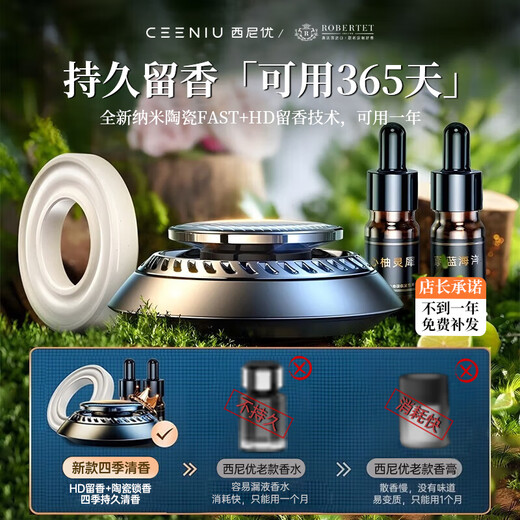 西尼优（CEENIU）【顶配太阳能】车载香薰汽车香水内用古龙香氛除醛异味男女士专用