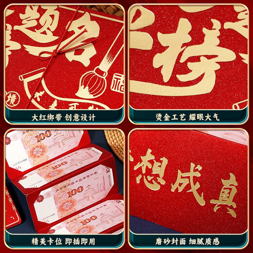 Sanqihu Middle School College Aufnahmeprüfung Gewinne Golden List Tipps Bei jeder Prüfung müssen Sie die Einschreibung kreativ 985 Red Envelope 2025 Neu 9856 Kartenposition 1 Pack bestehen