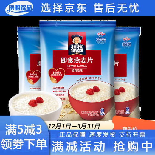 Quaker Instant Oatmeal Classic Original Specifications Breakfast No-cooking Instant Meal Replacement Nutritional Food 1478g 4 Bags of Quaker Instant Oatmeal *4