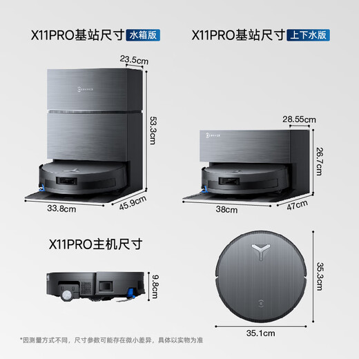 科沃斯X11pro无限续航扫地机器人扫拖一体自动清洗全自动拖地机X11家用智能上下水地宝自动集尘洗地机 X11 水箱版