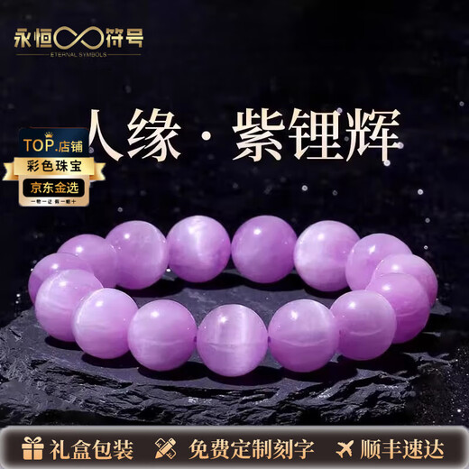 Eternal symbol natural collectible kunzite bracelet Brazilian cat's eye purple crystal bracelet birthday gift for women collectible 7mm-natural Brazilian cat's eye kunzite