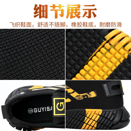 Jingyun Labour Protection Shoes Herren Anti-Smashing und Anti-PUNKTURE-Fliegmasch