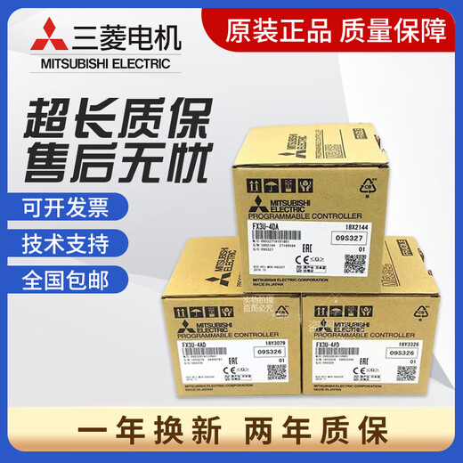 Mitsubishi's new PLC expansion 4DA PT TC ENET 1PG 3A 232 485AD FX3U-1PG