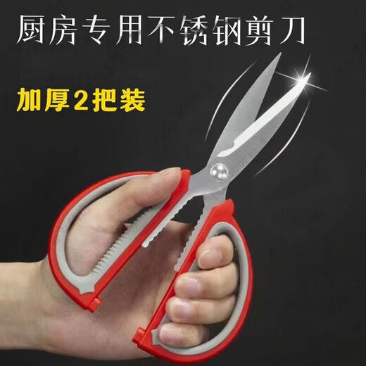 不锈钢家用强力剪刀缝纫剪刀厨房办公学生剪纸大号多功能裁缝剪刀 红色橡胶剪【10cm】小号1把