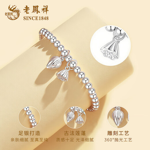 Lao Fengxiang's Two Worlds Happy Foot Silver Bracelet Female Lotus Peng Ancient Method Transfer Bead Bracelet Silver Bracelet Anniversary Birthday Gift for Girlfriend Today/Tomorrow* Two Worlds Happy Bracelet About 8g 1g Brand Gift Box
