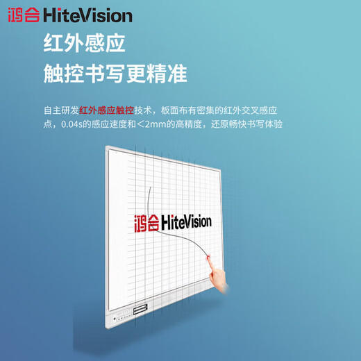 鸿合（HiteVision）电子白板教学一体机76/93寸互动多媒体会议触摸屏教育 鸿合93寸HV-I693W电子白板