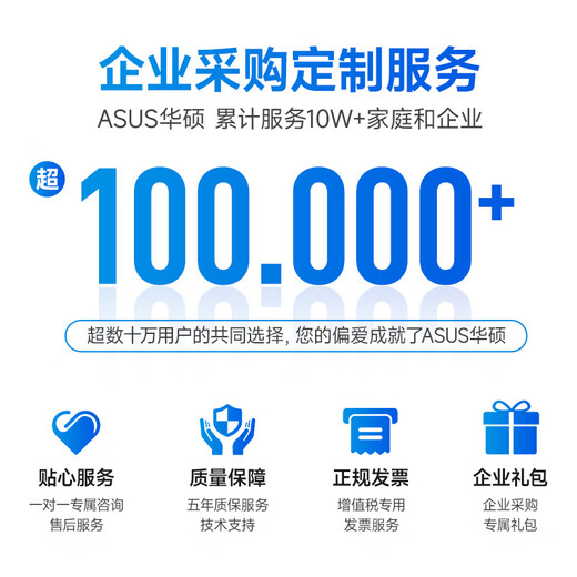 ASUS (ASUS) brand machine 14th generation Core i7 desktop computer host commercial office independent display government enterprise procurement design rendering subsidy home game assembly computer complete set of four Core i7/16G/1TB/4G independent display ASUS single host five-year warranty + National Bank ticket + free keyboard and mouse