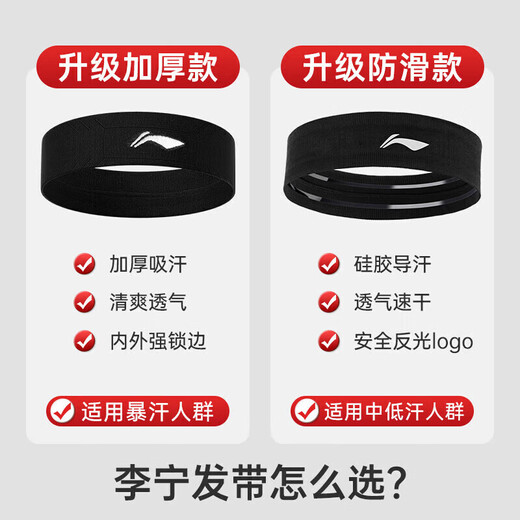李宁运动发带女男吸汗头带止汗头巾跑步导汗发箍护额头带束发健身装备