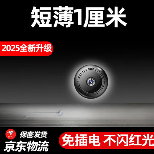 Hidden Vision 4K Ultra HD 4G Kamera für Home-Plug-in Wireless WiFi Mobile Phone Remote Switch Monitor kleiner Akkus-Kamera Innen- und Außenloch-Nachtsicht Micro Camera Intelligentes Dünnmodell (runde WLAN-Modell + Plug-In + 2,4g WiFi) 32G Hochgeschwindigkeitskarte (5-Tage-Schleifenaufzeichnung Save)