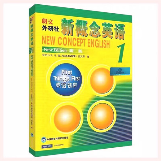 Jingdong Express New Concept English 1 Учебник Студенческая книга New Concept English Book Учебник английского языка Помощник преподавателя начальной и средней школы English Zero Basics Вводная книга Книга для обучения прослушиванию аудио Новая концепция Самообучение английского Издательство «Иностранный язык и культура» Новый 1 учебник