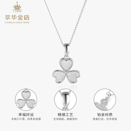 Cuihua pt950 cloverleaf platinum pendant, fashionable and versatile pendant for women, a birthday gift for girlfriend and wife, pt950 cloverleaf pendant, about 1.6g