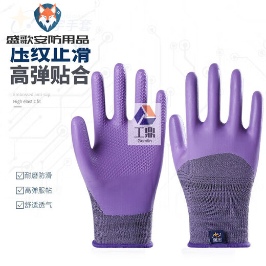 Xingyu Younaibao A689 non-slip breathable latex embossed labor protection gloves wear-resistant steel bar construction site work 12 pairs A689 purple S size/7 size one size