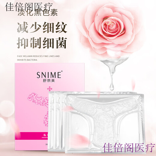 Private Maske für Frauen für den Heimgebrauch, schöne t Mask Private Teile, rosa Pigment, Whitening und Feuchtigkeitsmaske für rote Frauen, Vulva Private T-Zone Patch Care 10 Tabletten