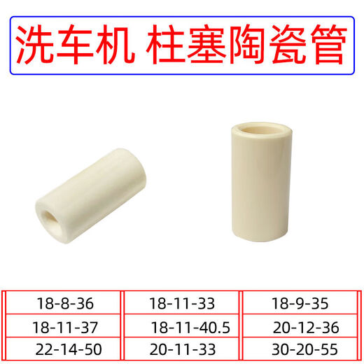 Cabeza de lavado de autos de ultra alta presión Cat Panda Panda Pisci Máquina de limpieza Piston Fisionero de cerámica White Ceramic Tubo de cerámica resistente al desgaste: 15909 mm 1