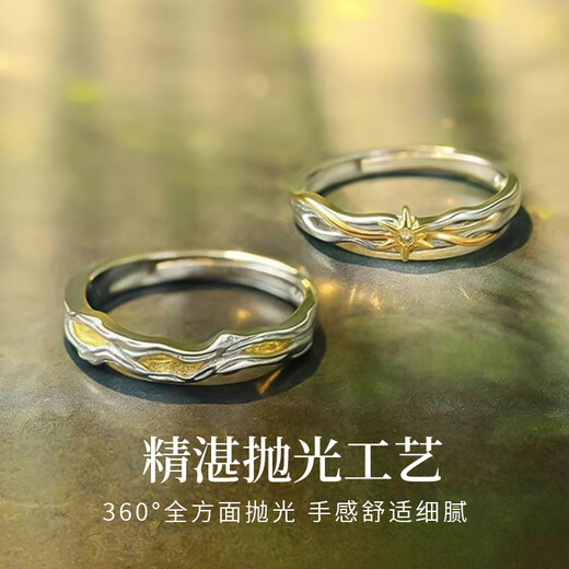 Lao Fengxiang S925 sterling silver couple ring for men and women, living mouth matching jewelry, birthday, wedding anniversary gift for girlfriend, shipped by JD.com * Same day/next day delivery - Shu and Taiyang couple ring