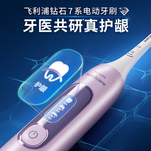 新安怡飞利浦PHILIPS电动牙刷HX3792/HX3892 情侣款钻石7系变频护龈软毛 香芋紫HX3792盒装