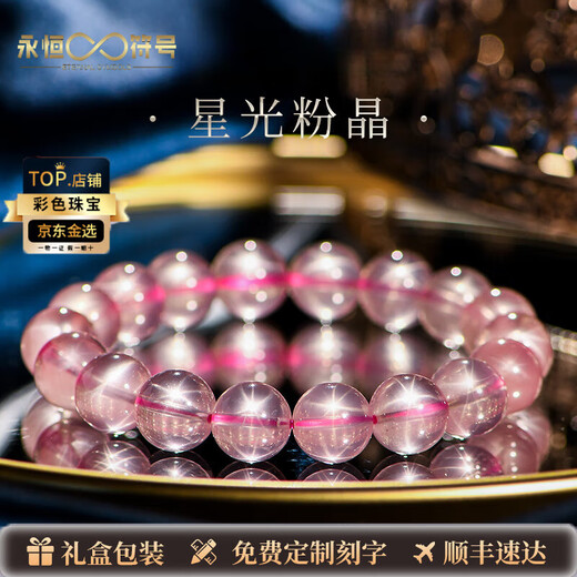 Eternal Symbol Brand Natural Crystal 7A+ Collection Grade Madagascar Old Mine Starlight Pink Crystal Bead Bracelet for Women's Valentine's Day Starlight Pink Quartz Bracelet About 7mm