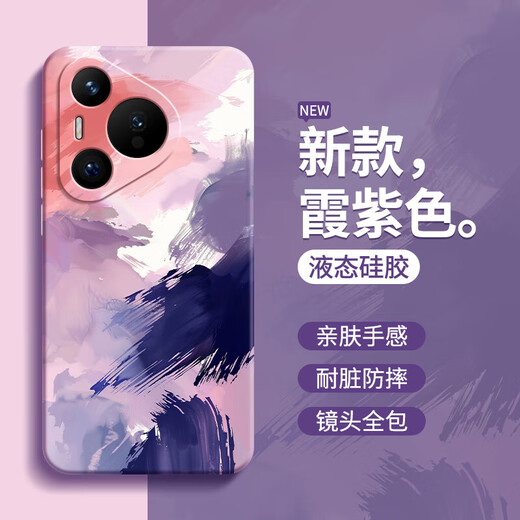 Huawei подходит для корпуса мобильного телефона Green Mountain Pura70 Pure70pro + Новый силиконовый корпус P70ultra Prua Полно-включенное анти-палочко