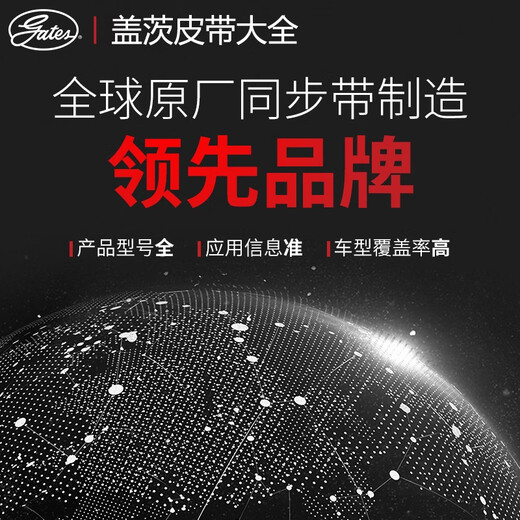 语森忆盖茨皮带8PK10801085109210951098正时汽车发动机多楔带 8PK1098