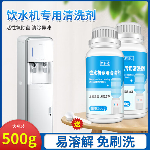 Water dispenser cleaning agent bucket to remove odor, sterilization and descaling artifact household food grade humidifier cleaner 500g water dispenser cleaning agent 1 bottle